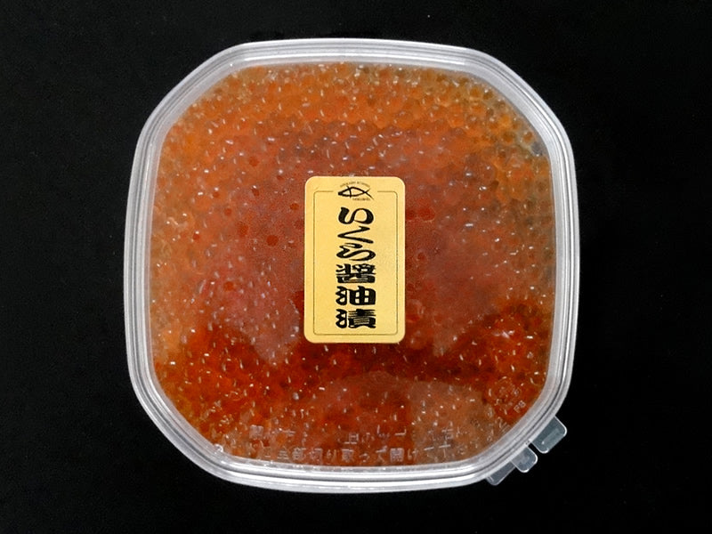 いくら醤油漬/200g（パック）｜厳選した北海道の海産物の産直通販、お