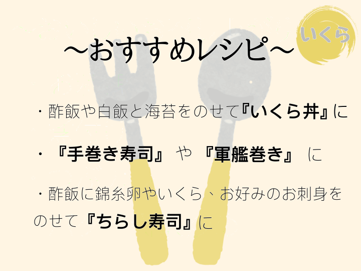 いくらのいらないイクラ丼の素 5パック - その他 加工食品