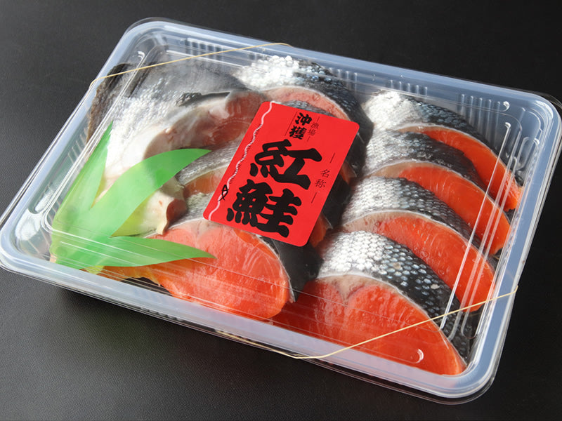 紅鮭半身切身10枚（約800g）｜厳選した北海道の海産物の産直通販、お