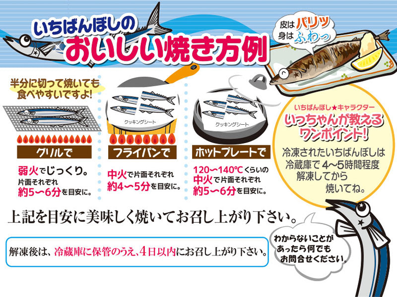 さんまのいちばんぼし/10尾｜厳選した北海道の海産物の産直通販、お